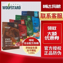 Diedda nibble freeze-dried probiotics no Valley duck pear salmon red meat chicken pear full dog period Dog Food 1 59KG