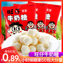 Wang Zai Milk candy Happy candy Full moon gift Childrens office leisure snacks as a child