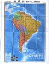 2022 Map of South America Map of the World Division of World Hotspots Map of World Hotspots Domestic Publishing Chinese and Foreign Languages Large Edition Dual-Use 865mm×1170mm