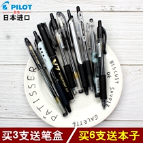 Japan imported stationery Pilot Baile black 0 38 gel pen P500 V5 juice G1 test special 0 7 straight liquid water walking bead Press sign student use 0