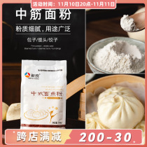 Chinese pastry ingredients for Xinliang Zhongmei flour 500g moon cake egg yolk soup bun dumplings bun noodles