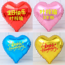 Exclusive custom name birthday decoration 18 inch aluminum film love balloon children adult happy party scene layout