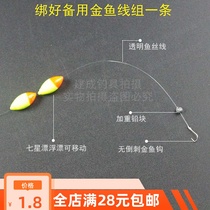 Childrens fishing rod spare line set tied spare line set Main line shrimp hook goldfish hook line set fishing gear supplies