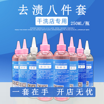 Dry cleaning shop special front handling to stain coated juice macular blood stains ink print tar laundromat to stain consumable