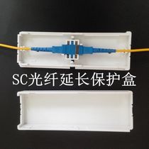Household optical cat fiber extension protection box Leather cable cable protection box FTTH household SC fiber large welding box