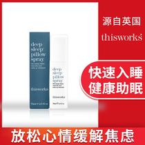 UK This Works deep sleep sleep spray deep lavender pillow sleep aid insomnia artifact