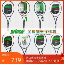 New Prince Prince Extreme Tour 100p 95 Japanese version international version tennis racket