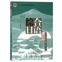 Comprehensive Japanese ( Volume 3 ) Practice Book ( Revised Edition ) Volume III Japanese Textbook University Japanese language introduction Japanese language self-study textbook for Japanese words ( New China Bookstore genuine book )