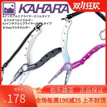 Japan Luya tool pliers scissors line road sub clamp 6 inch with pliers sleeve lost hand rope anti-skid control fish pliers