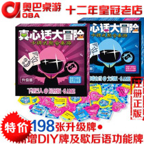 Genuine Truth or Dare big adventure board game card card props student happy party adult bar table game