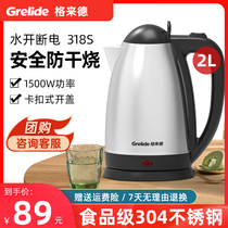 Gerard WKF-318S electric heating kettle Home Hotel 2L Large capacity 304 stainless steel open kettle