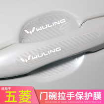 Wuling Kaijie Hongguang S3S1PLUS Hongguang miniEV door handle protective film door bowl film paint surface scratch resistant sticker
