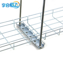 YQHF Yuqi Hengfei 304 stainless steel galvanized grid bridge lifting accessories Pallet bracket Cabofei cross-arm hanging parts Bracket arm