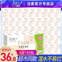 Jie soft handkerchief napkin small bag paper towel wet water facial tissue natural non-fragrant noodle paper super mini 60 pack