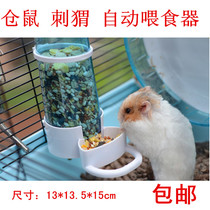 Hamster automatic feeder Hedgehog squirrel Parrot Wren Starling automatic feeder Food products