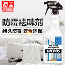 Imported WEPOS wall mildew agent cleaning sterilization Household wallpaper Wallpaper wall furniture fabric durable mildew