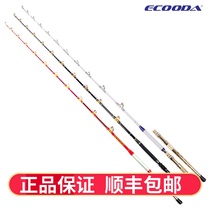 Ikoda electric twisted rod ESFB special forces 200-800 deep sea boat fishing rod drag fishing rod release Rod handmade Rod