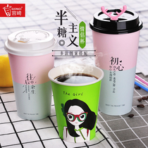 Milk tea cup couple cup pearl milk tea cup juice hot drink home packing 90 disposable paper cup