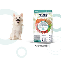 Singen development treasure ASD26 Teddy VIP small dog whole dog breed into dog food 2kg