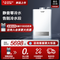 AO Smith NJS Zero cold water gas water heater Home 16 liters thermostatic safety mute official flagship