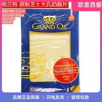 Grant Emontal cheese slices Original macroporous cheese slices Emmentaler baby supplement 160g