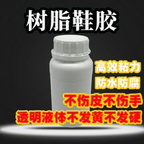 Sneakers Accessories Factory Resin Rubber Shoes Glue Basket Sneakers Repair Shoes Glue AJ Shoe Glue Sneakers Shoes Waterproof Soft Glue