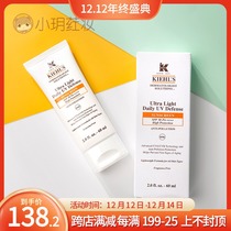 Bonded straight hair Kiehls Ke Yans sunscreen lotion white double effect refreshing isolation 60ml UV protection