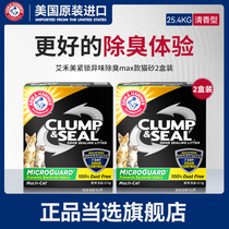 (Black box green label) Aihemei cat litter green label ore sodium bentonite small particle hammer cat litter 2 boxes