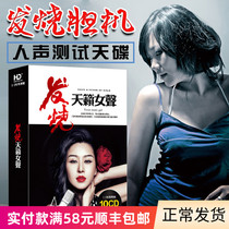 Genuine fever CD disc Tan Yan Tong Li Sun Lu audition Female voice Car lossless car CD Vinyl record