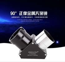 2 inch 90 ° degree orthoscopic Zenith mirror astronomical telescope accessories Angeleyes star edge