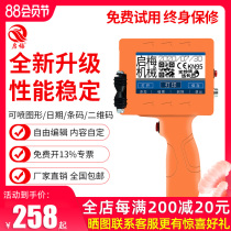 (New upgrade) Qimei QM-990 intelligent inkjet printer handheld automatic assembly line large character production date label digital serial number supermarket food barcode price small coding machine