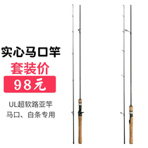 Ultra-light Luya Machou rod UL ultra-soft stream micro Luya rod set Carbon straight handle Ultra-fine white bar warping rod