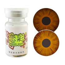 Love color medical beauty film Iris blind film annual throw contact lenses without power to cover corneal amblyopia A piece of SL