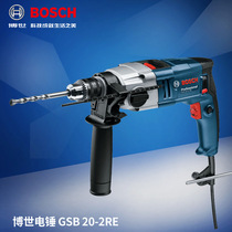 GSB20-2RE Bosch percussion drill multi-function household electric tools hand electric drill set