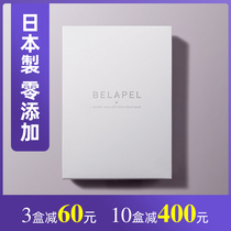 Antiretrotherapy Japan belapel Resurrection Wood Anti - Reduced Mask Lighted with Water - replenishing Sensitive Muscles