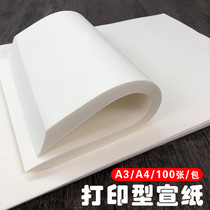 Print Xuanpaper A4 Half raw and half cooked thickened Xuan paper A3 Brush Calligraphy National Painting Stroke Raw Xuanshu Special works Paper Laser Inkjet Genealogy Genealogy genealogy print