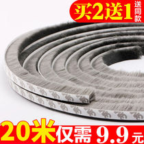 Door and window sealing strip self-adhesive wool sliding door anti-collision strip window windproof and warm sound insulation glass wood door seam paste