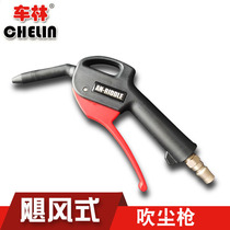 Car slit blowing dust gun blow water gun powerful high-pressure pneumatic blow dust blowing water gun dust removal gun blow gun dry cleaning gun