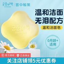 Meditation of babies in the palace October Newspot Soap for Newborns Bao Wash Face Wash Hand Soap Skin Protection Soap 90g