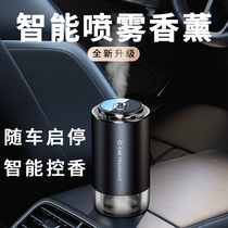 Vehicular air car aromas perfume de-taste upscale pendulum with special addition to taste except formaldehyde humidifiers