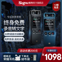 Sogou AI voice recorder E1 long standby large capacity voice-to-text voice recorder Professional HD noise reduction conference