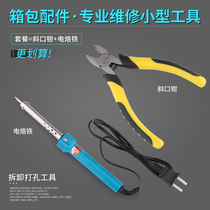 Luggage Accessories Maintenance Tool Home Tool Package Special Price Sale Electric Soldering Iron Diagonal Fitter Screwdriver etc.