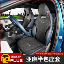 22 BYD Yuan plus Cushion Sheet Special Meta PLUS Interior Trim Seat Cover Retrofit Ventilated seat cushion