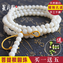 Natural White Jade Bodhi root hand string beads men and women round beads 108 bracelet necklace high density Bodhi