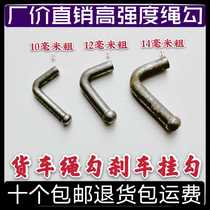 High Strength Wagon Rope Hook Welding Hanging Rope Hook Wind Hook Wagon Hook Tight Rope Bending Hook Bar Board Hook Lorry Hook