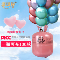 Tata Cat helium household size tank helium balloon floating in the air will fly the ball baby children decoration inflator