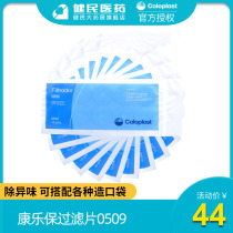 Kangbao 0509 Ostomy pocket filter ostomy fistula stoma care products Activated carbon odor reduction patch