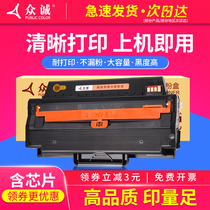 Zhongcheng easy to add powder for Samsung SCX-4728HN cartridge 4729 ML-2951 2956 MLT-D103 cartridge 4726 cartridge 2955