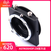 S8086 SLR camera to A7 micro single series ultra-thin filter drawer astronomy Hoshino photo