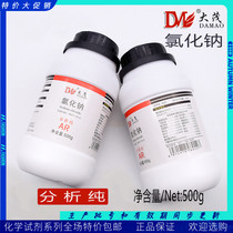 Sodium chloride AR500g analytical pure experimental chemical reagent NaCI industrial salt damaofuchen Yongda hundred world wide test